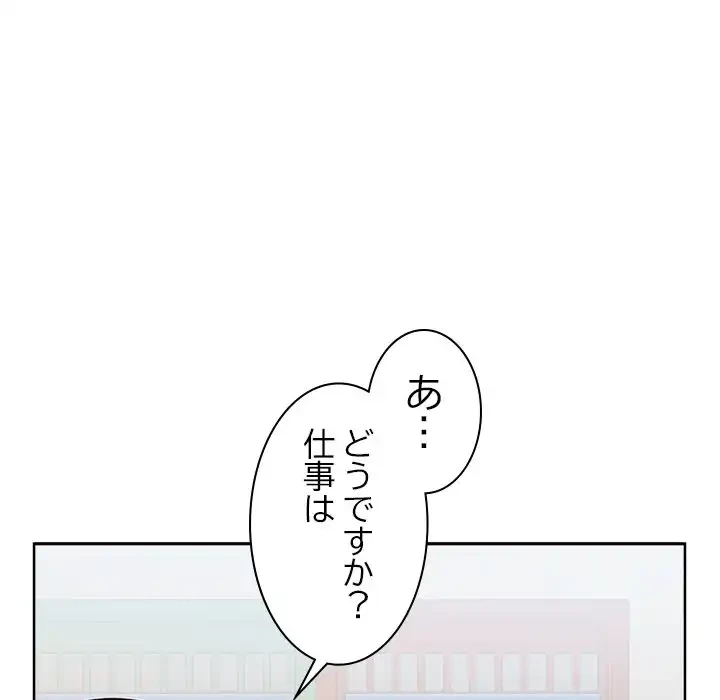 会社ではいけませんっ！ 第2話 - 170