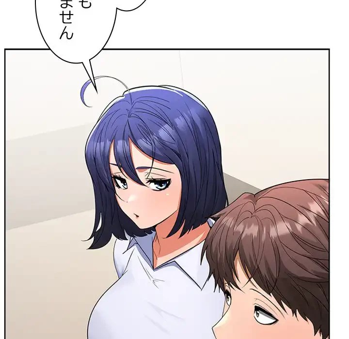 会社ではいけませんっ！ 第2話 - 173