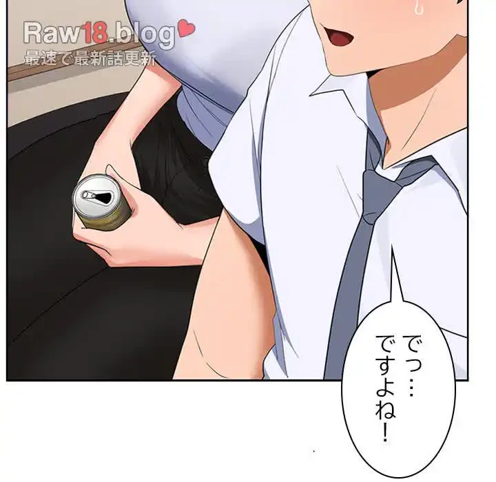 会社ではいけませんっ！ 第2話 - 174