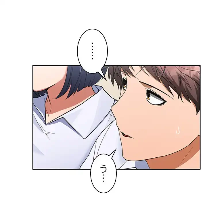 会社ではいけませんっ！ 第2話 - 175