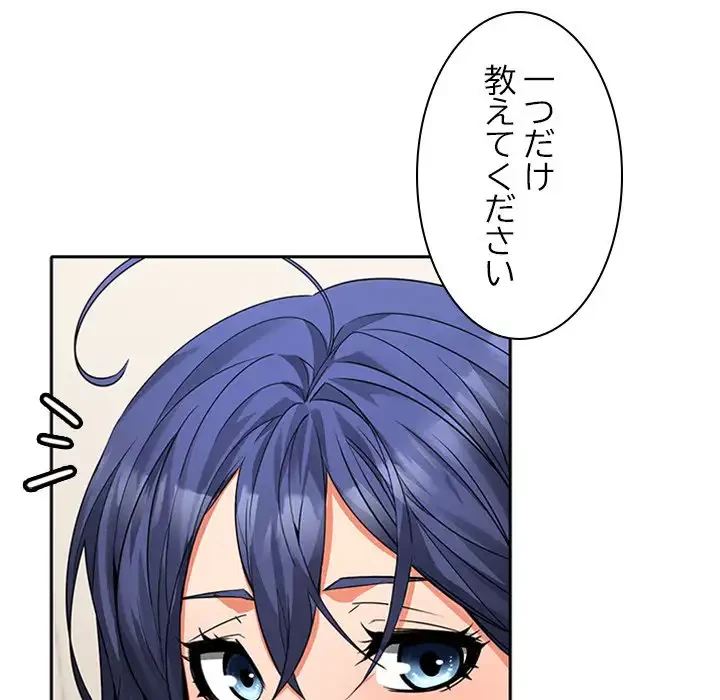 会社ではいけませんっ！ 第2話 - 177