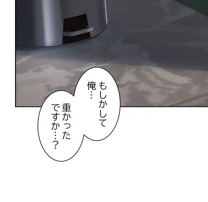 会社ではいけませんっ！ 第2話 - 181