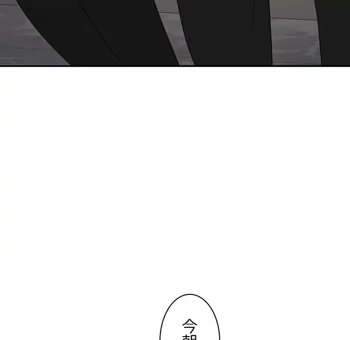 会社ではいけませんっ！ 第2話 - 192