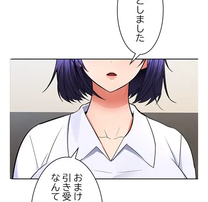 会社ではいけませんっ！ 第2話 - 200