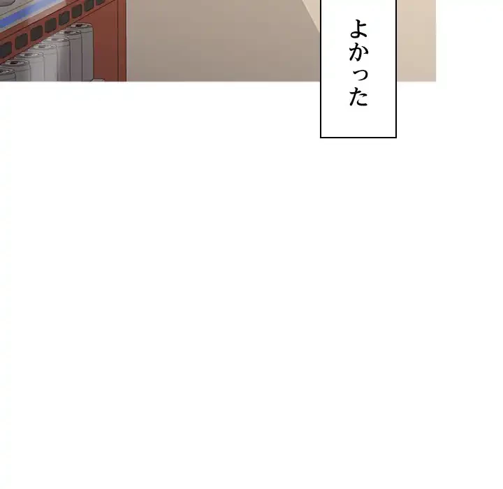 会社ではいけませんっ！ 第2話 - 209