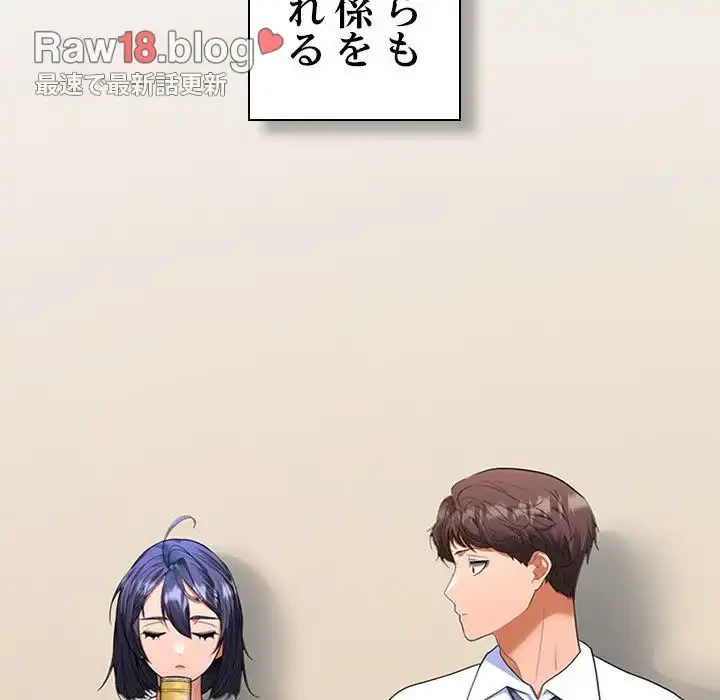 会社ではいけませんっ！ 第2話 - 211