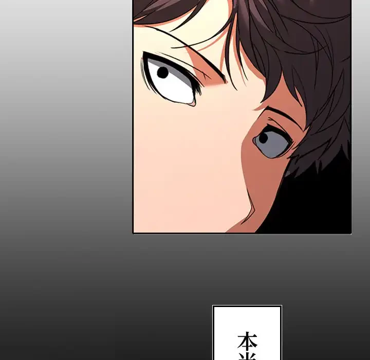 会社ではいけませんっ！ 第2話 - 216