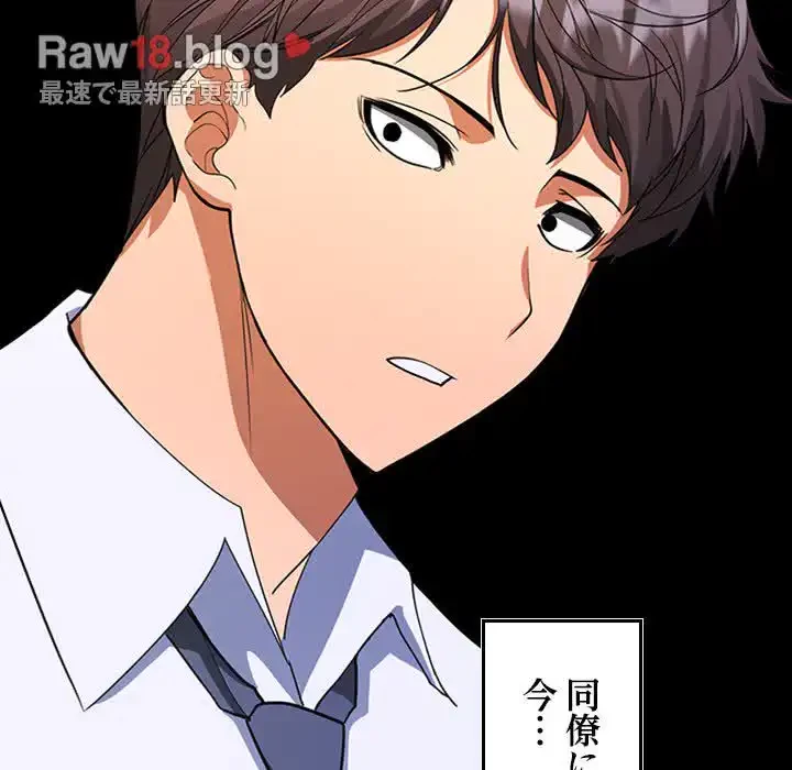 会社ではいけませんっ！ 第2話 - 218