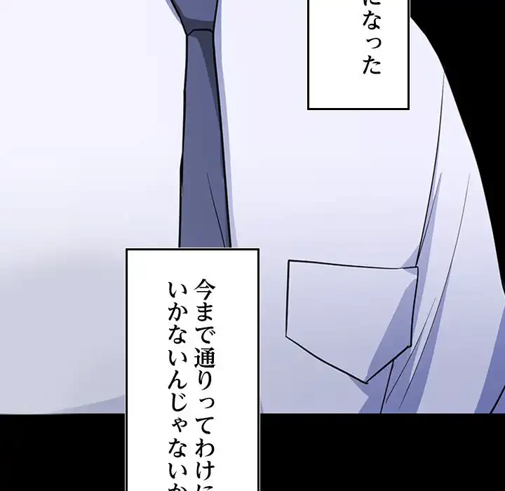 会社ではいけませんっ！ 第2話 - 219