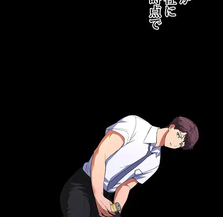 会社ではいけませんっ！ 第2話 - 221