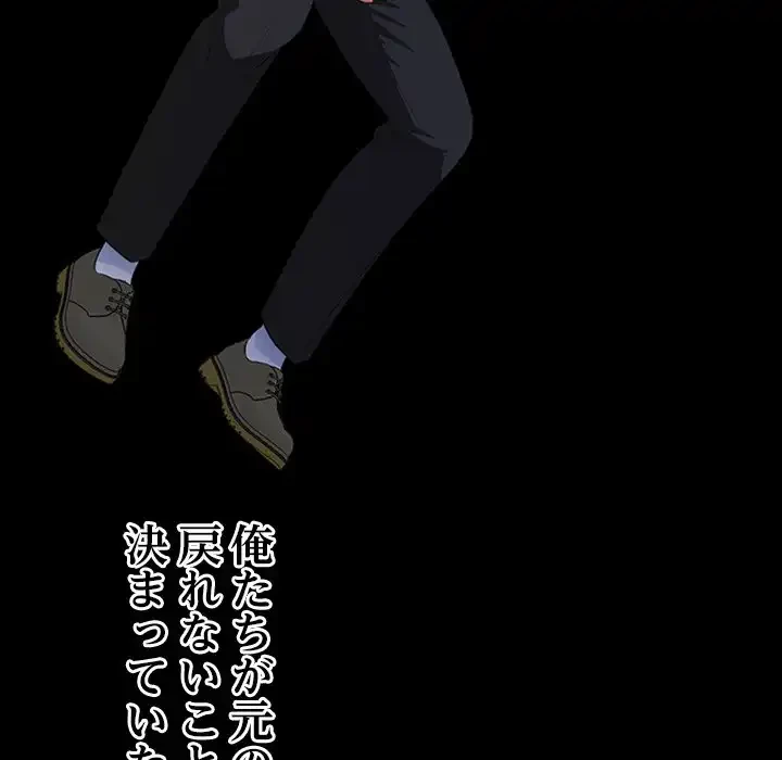 会社ではいけませんっ！ 第2話 - 222