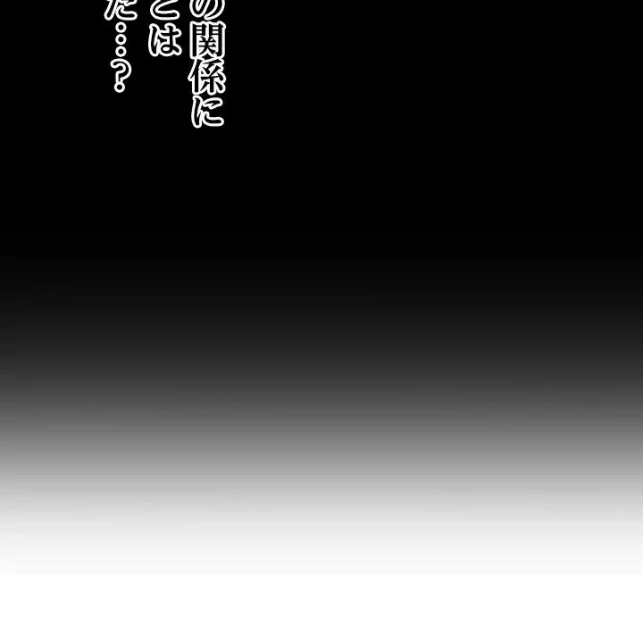 会社ではいけませんっ！ 第2話 - 223