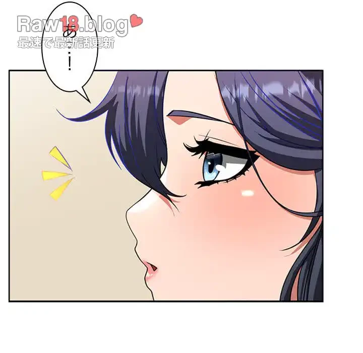 会社ではいけませんっ！ 第2話 - 224