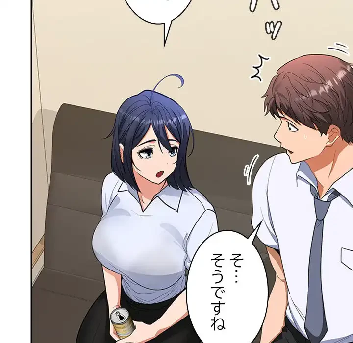 会社ではいけませんっ！ 第2話 - 226