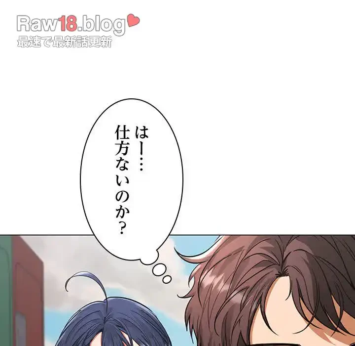 会社ではいけませんっ！ 第2話 - 230