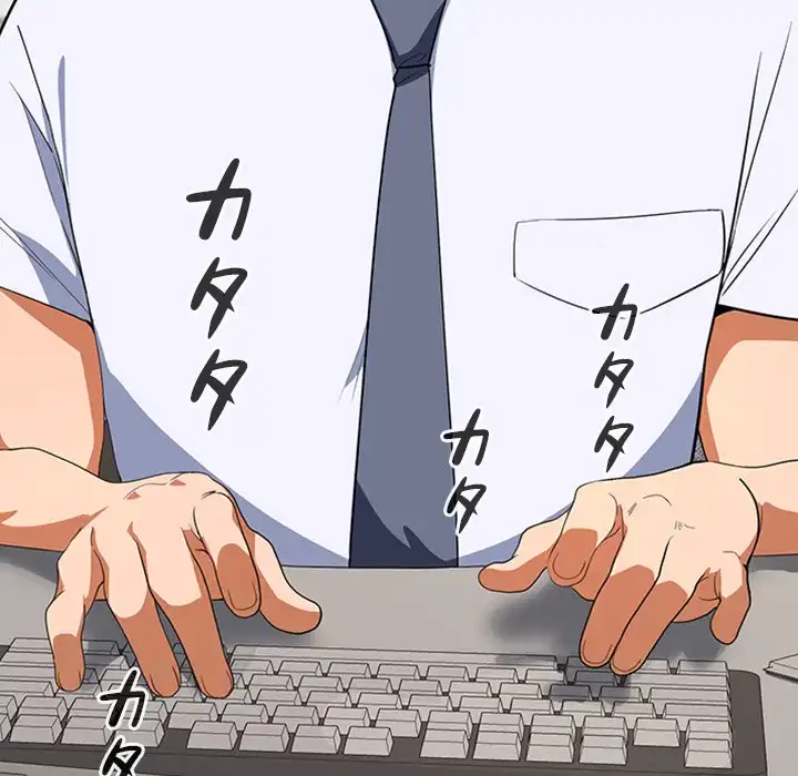 会社ではいけませんっ！ 第2話 - 239