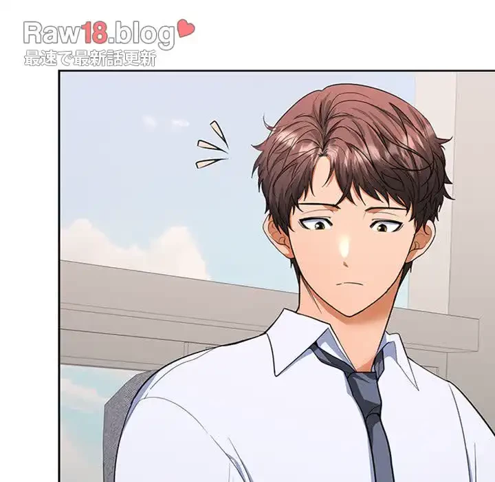 会社ではいけませんっ！ 第2話 - 243