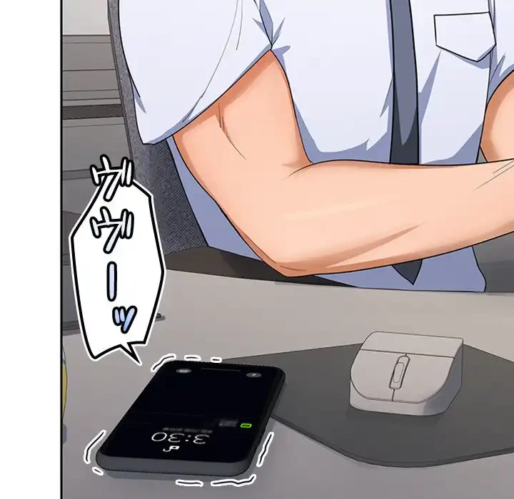 会社ではいけませんっ！ 第2話 - 244