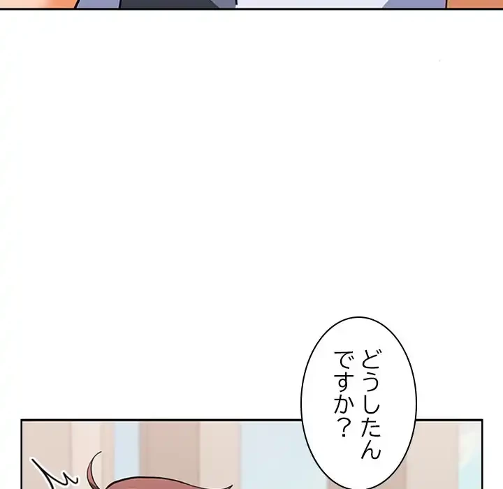 会社ではいけませんっ！ 第2話 - 251