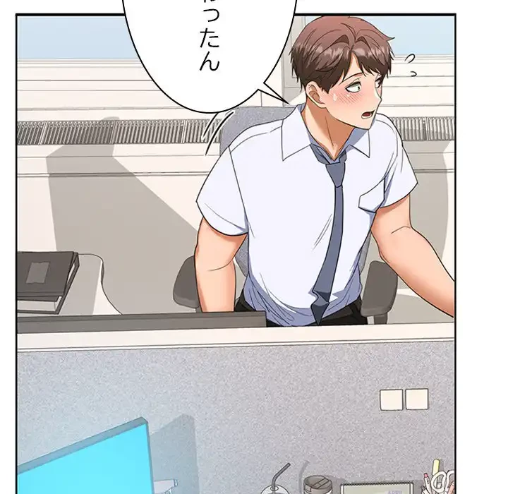 会社ではいけませんっ！ 第2話 - 255