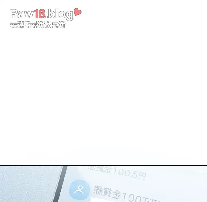 会社ではいけませんっ！ 第2話 - 262