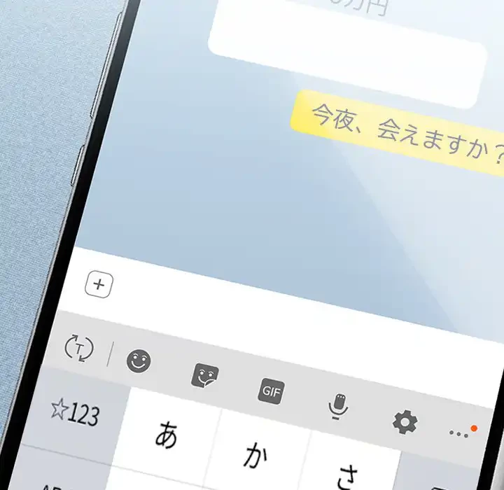 会社ではいけませんっ！ 第2話 - 263