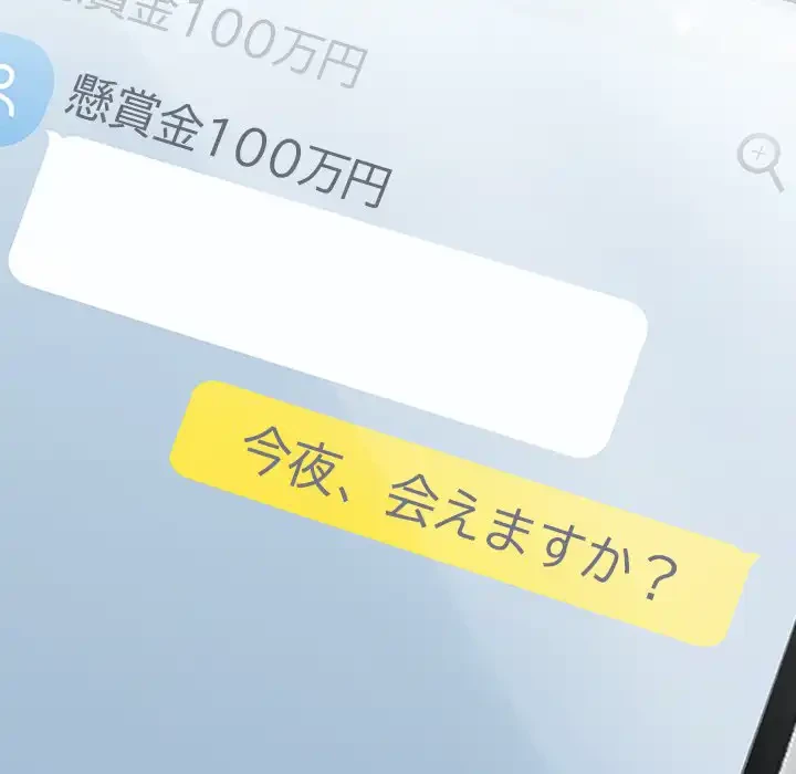 会社ではいけませんっ！ 第2話 - 267