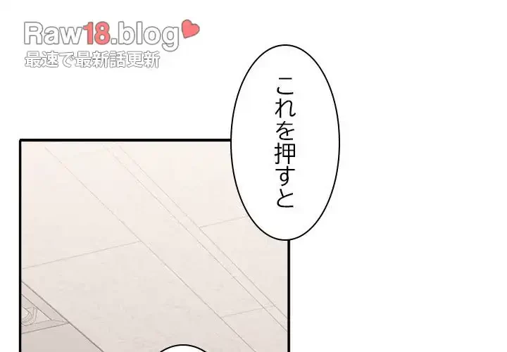 会社ではいけませんっ！ 第3話 - 2