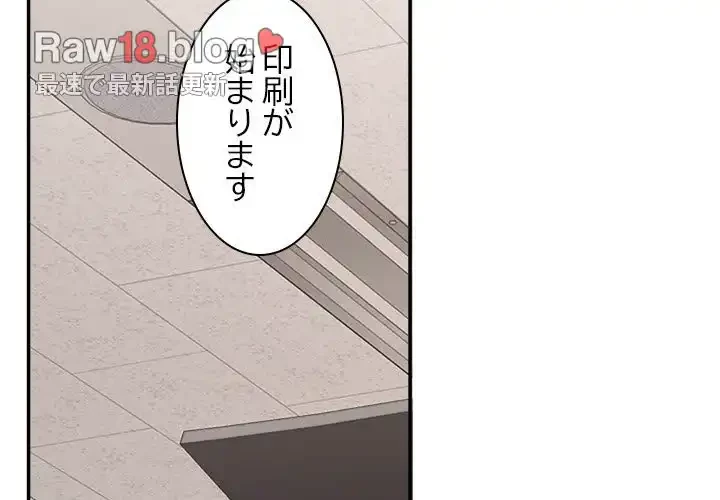 会社ではいけませんっ！ 第3話 - 3