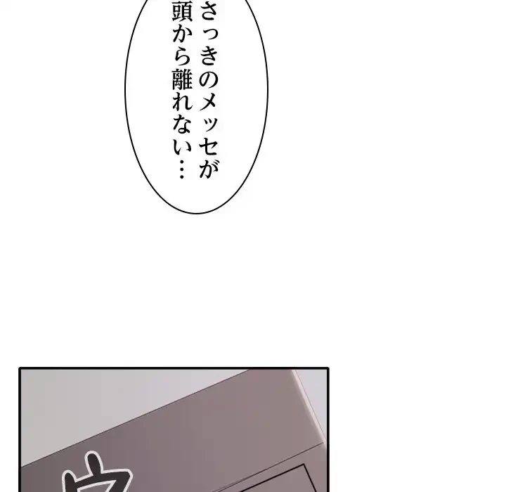 会社ではいけませんっ！ 第3話 - 15