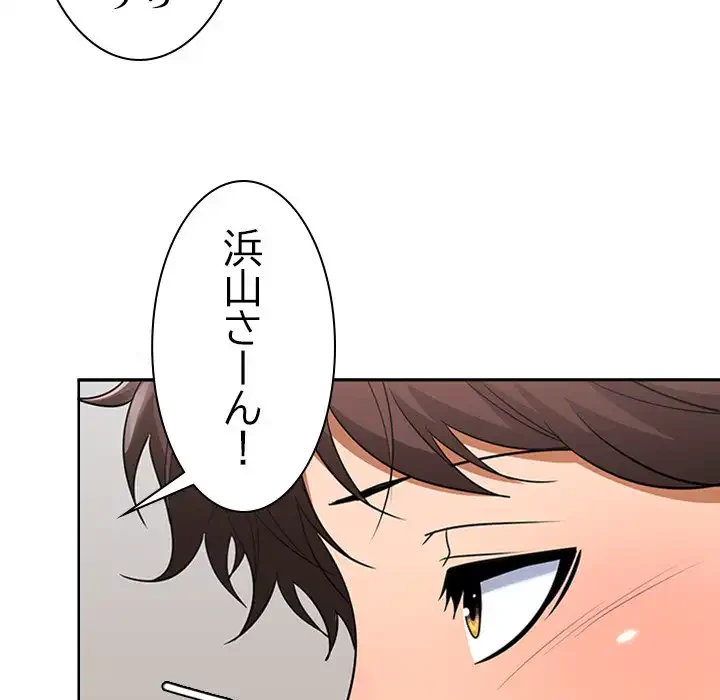 会社ではいけませんっ！ 第3話 - 46