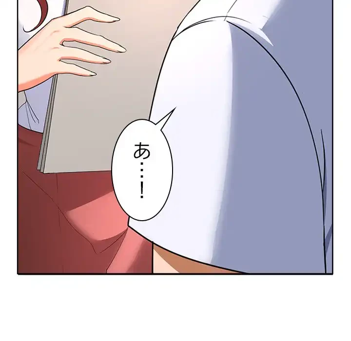 会社ではいけませんっ！ 第3話 - 50