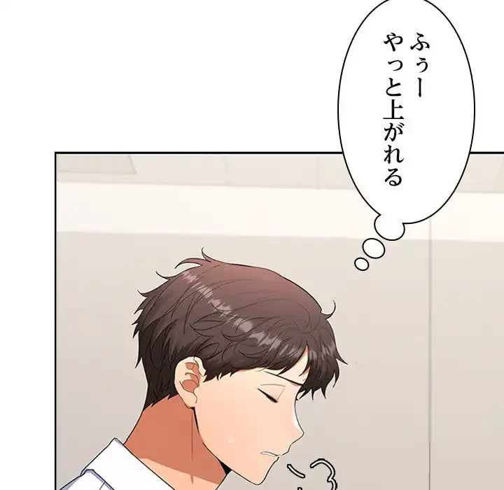 会社ではいけませんっ！ 第3話 - 64