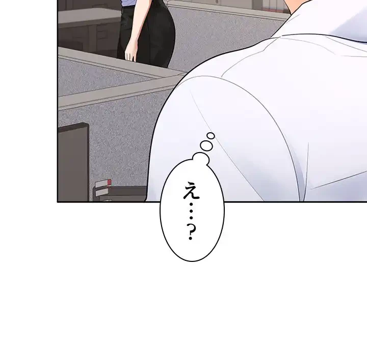 会社ではいけませんっ！ 第3話 - 70