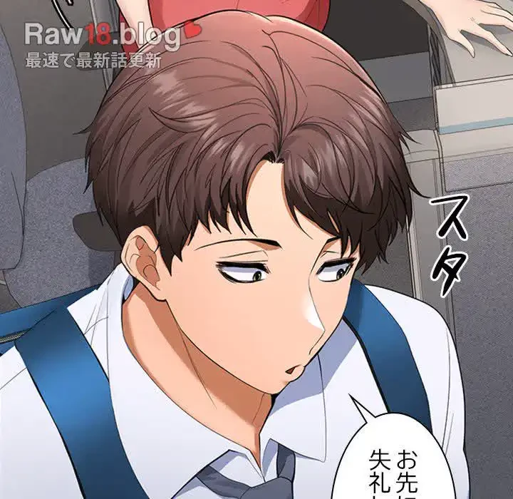 会社ではいけませんっ！ 第3話 - 93