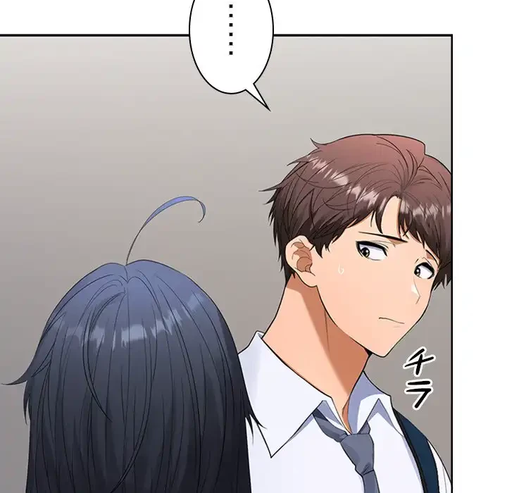 会社ではいけませんっ！ 第3話 - 95