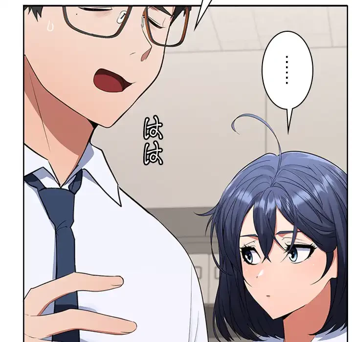 会社ではいけませんっ！ 第3話 - 102