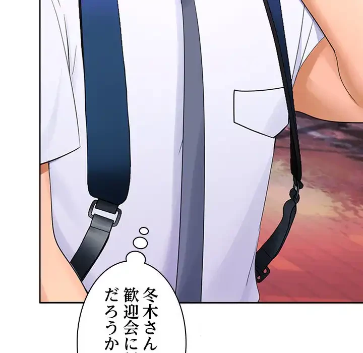 会社ではいけませんっ！ 第3話 - 112