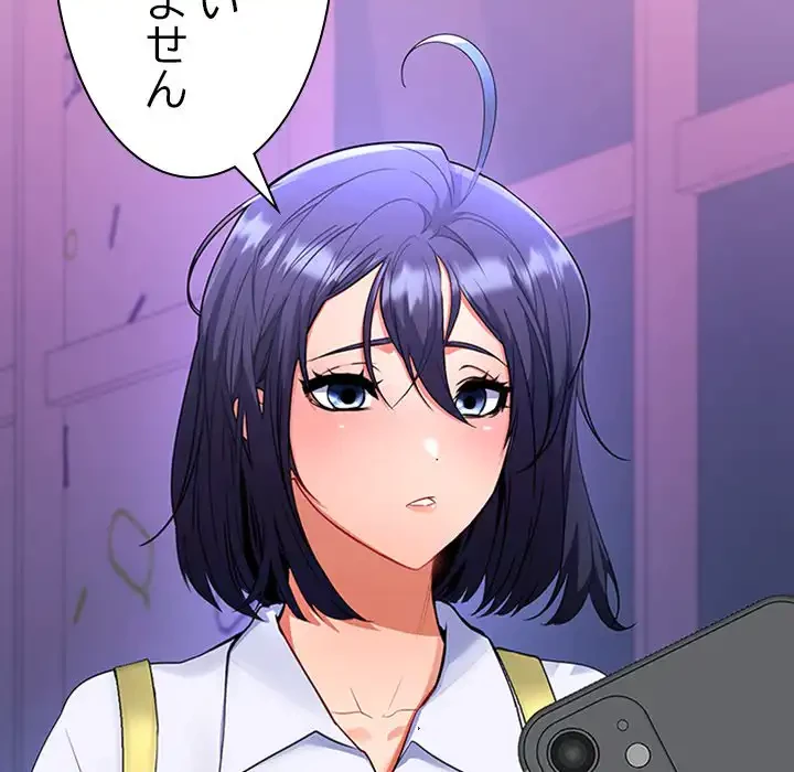 会社ではいけませんっ！ 第3話 - 127