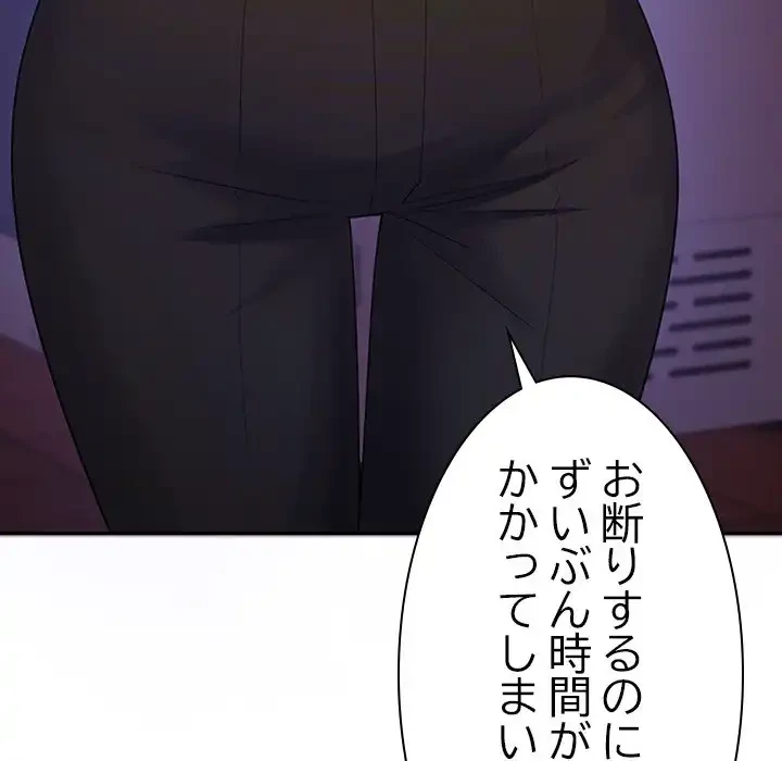 会社ではいけませんっ！ 第3話 - 129