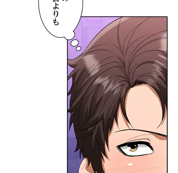 会社ではいけませんっ！ 第3話 - 135