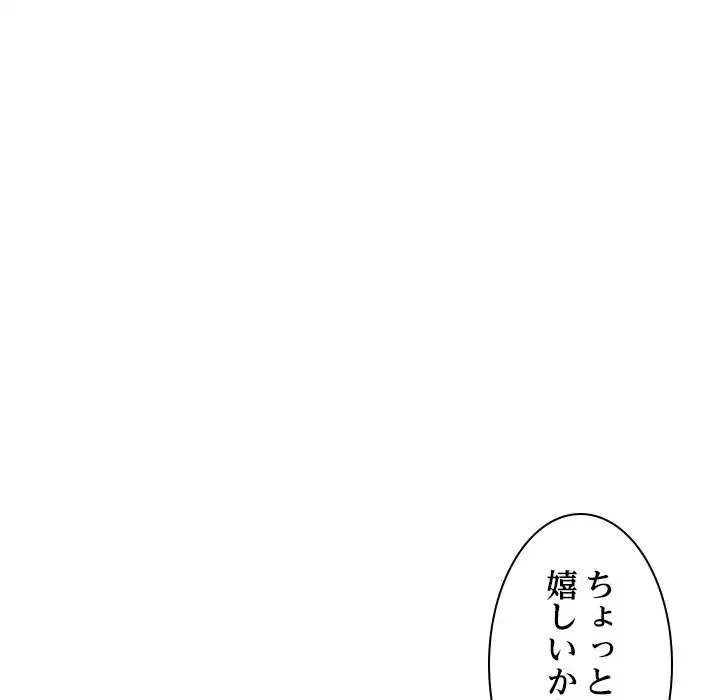 会社ではいけませんっ！ 第3話 - 137