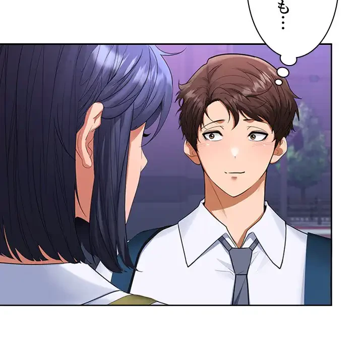 会社ではいけませんっ！ 第3話 - 138