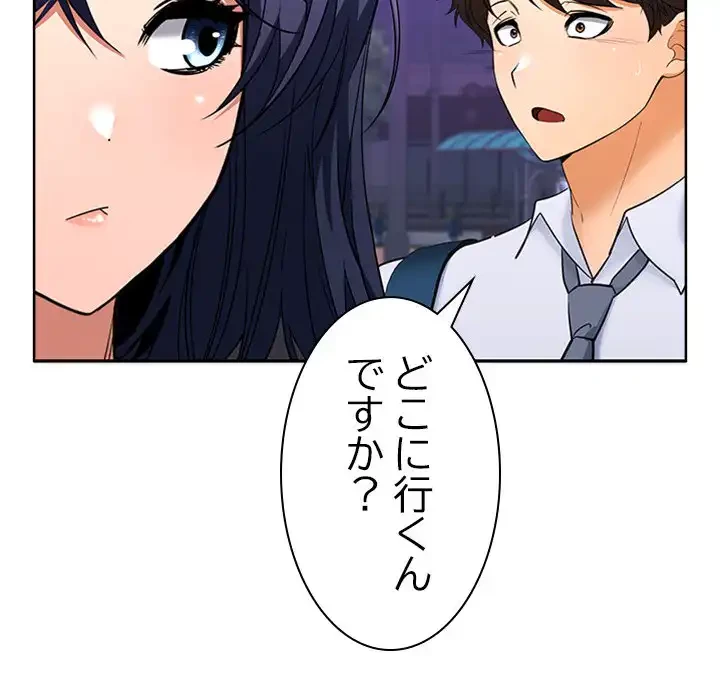 会社ではいけませんっ！ 第3話 - 146