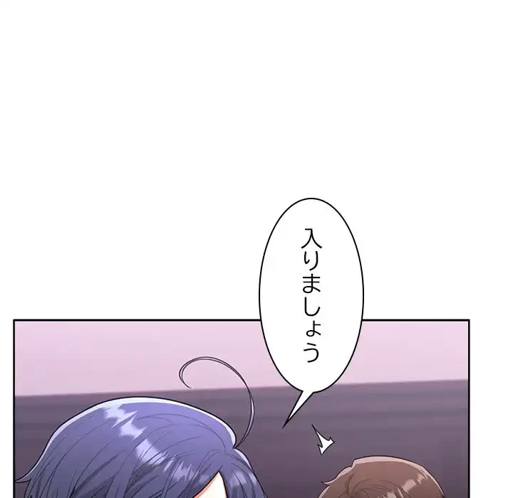 会社ではいけませんっ！ 第3話 - 158