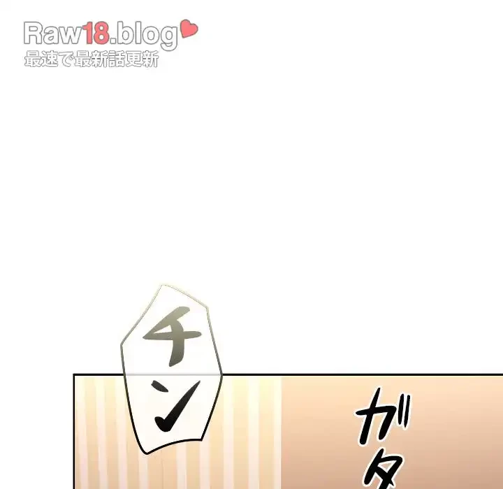 会社ではいけませんっ！ 第3話 - 161