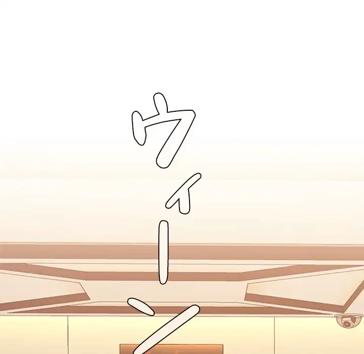 会社ではいけませんっ！ 第3話 - 163