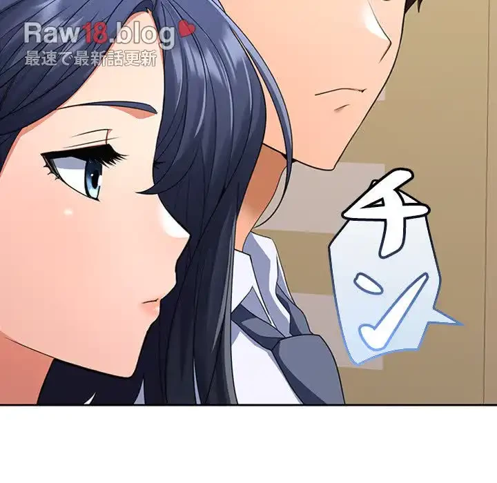 会社ではいけませんっ！ 第3話 - 187