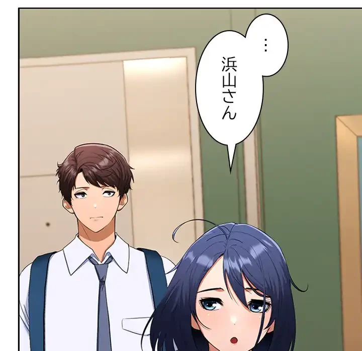 会社ではいけませんっ！ 第3話 - 192