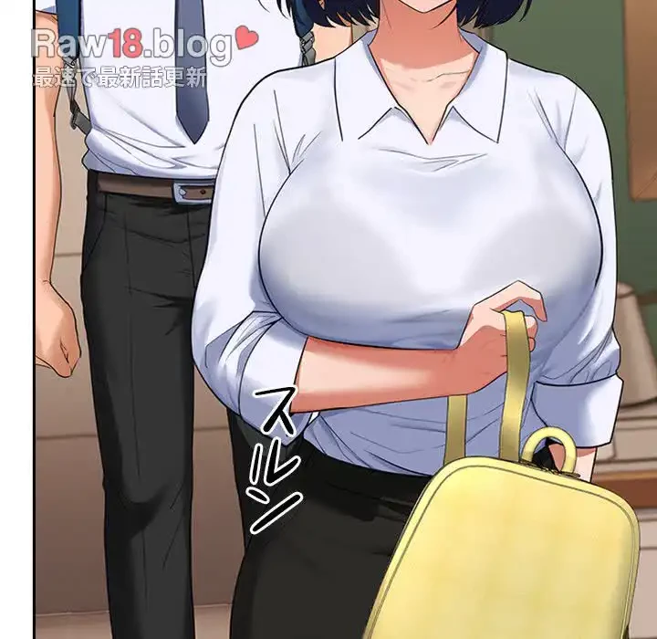 会社ではいけませんっ！ 第3話 - 193